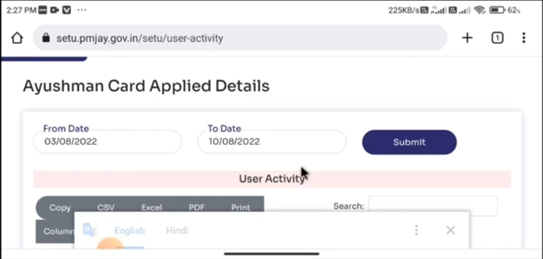 How to Check Ayushman Card Status Online Through PMJAY Portal