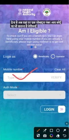 Step 4: Enter Your Mobile Number