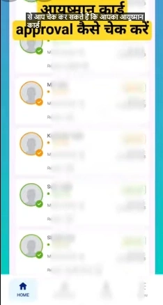 How to Check Status Through the Ayushman App